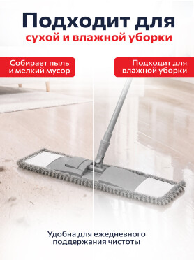 Швабра для пола PERFECTO LINEA Solid с насадкой из шенилла