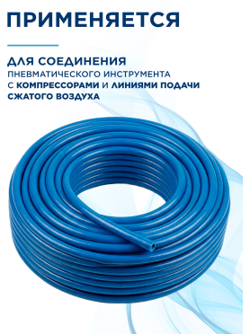 Шланг ПВХ армированный ECO 8/14 мм 50 м 