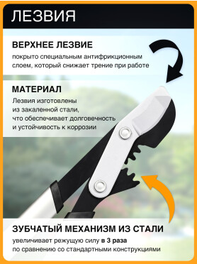 Сучкорез FISKARS LX94 PowerGear X средний 