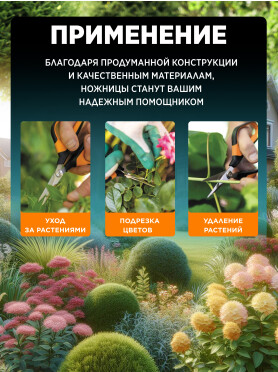 Ножницы для травы FISKARS Solid SP15 