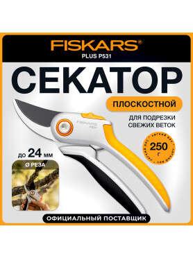 Секатор плоскостной FISKARS Plus P531 