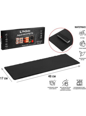Блюдо из сланца на ножках PERFECTO LINEA 48x17 см 