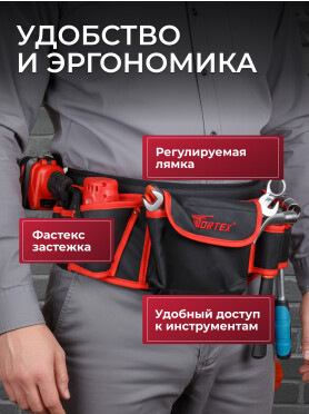 Пояс для инструмента WORTEX BB 5605 