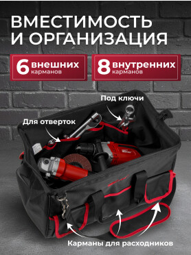 Сумка для инструмента WORTEX BA 1846 