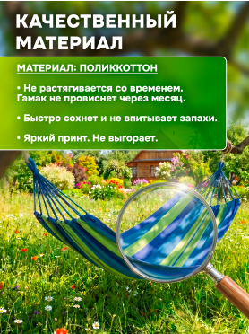 Гамак ARIZONE Garden
