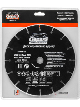 Круг отрезной 230x22,2 мм по дереву GEPARD 