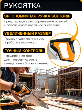 Ножовка по дереву FISKARS PowerTooth