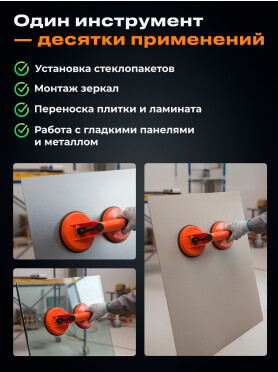 Стеклодомкрат пластиковый двойной STARTUL STANDART 