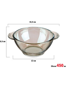 Салатник стеклянный с ручками PERFECTO LINEA Amber 