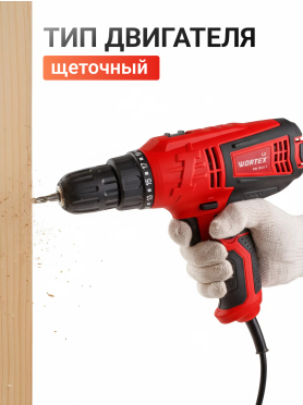 Дрель-шуруповерт сетевая WORTEX LX DR 1023-1 