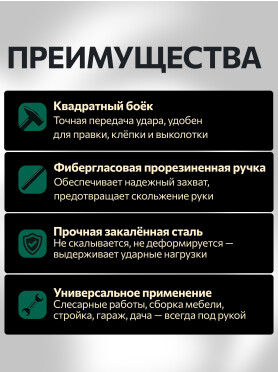 Молоток слесарный ВОЛАТ 10180