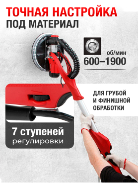 Шлифмашина для стен (жираф) WORTEX DG 2285