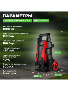 Мойка высокого давления WORTEX PW 1420 