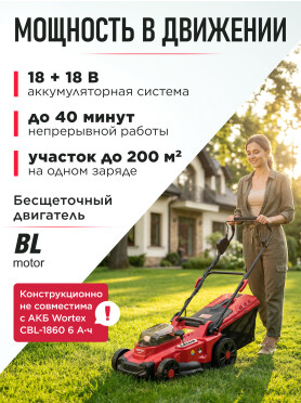 Газонокосилка аккумуляторная WORTEX CLM 3836 XLT SOLO 