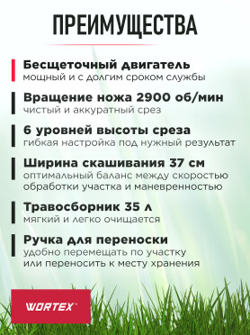 Газонокосилка аккумуляторная WORTEX CLM 3836 XLT SOLO 