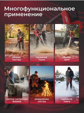 Воздуходувка аккумуляторная WORTEX BB 2536 D XLT SOLO 