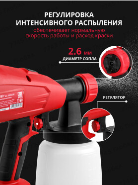 Краскораспылитель аккумуляторный WORTEX CPS 1810 XLT SET 
