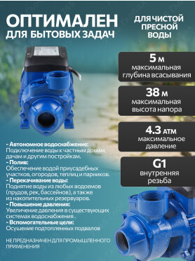 Насос самовсасывающий садовый DGM BP-05D