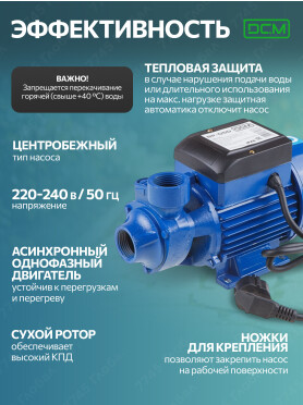Насос самовсасывающий садовый DGM BP-05D