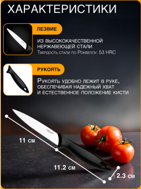 Нож для томатов FISKARS Essential 