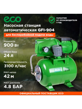 Насосная станция ECO GFI-904