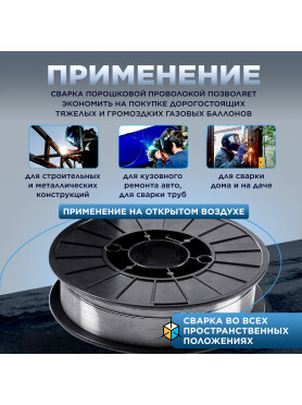 Проволока сварочная 0,8 мм SOLARIS FLUX E71T-GS