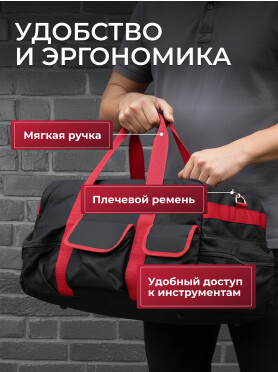 Сумка для инструмента WORTEX WB 3570 