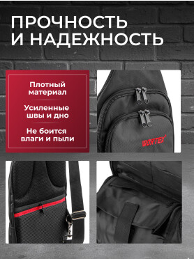 Сумка для инструмента WORTEX WB 0725 