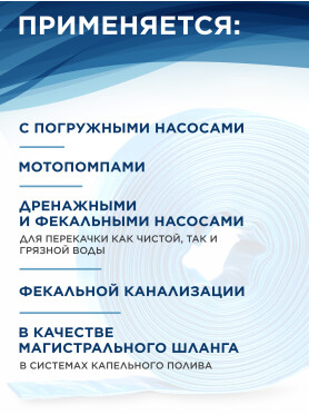Шланг-рукав дренажный AV engineering ПВХ