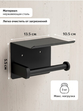 Держатель для туалетной бумаги PERFECTO LINEA с полкой 