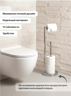 Держатель для туалетной бумаги PERFECTO LINEA Aquamarine 