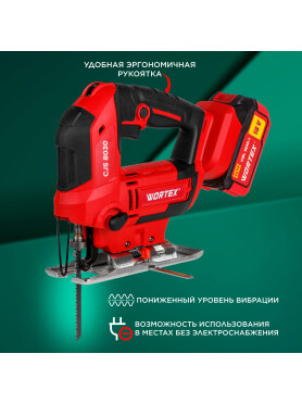 Лобзик аккумуляторный WORTEX CJS 8030 ALL1