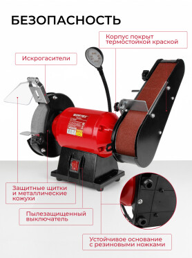 Станок точильно-шлифовальный WORTEX BG 1535 L 