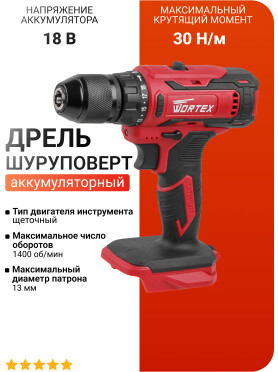 Дрель-шуруповерт аккумуляторная WORTEX BD 1820-1 Li XLT SOLO 