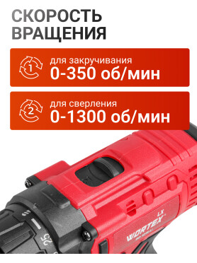 Дрель-шуруповерт аккумуляторная WORTEX LX BD 1215 Li