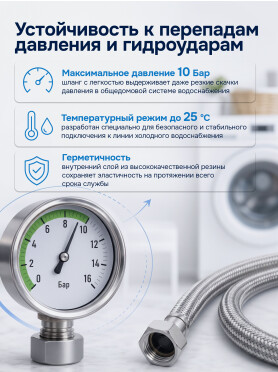 Шланг заливной для стиральной машины AV ENGINEERING SUS