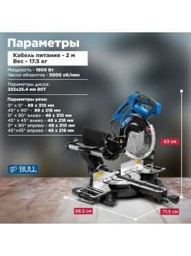 Пила торцовочная BULL CM 2502 