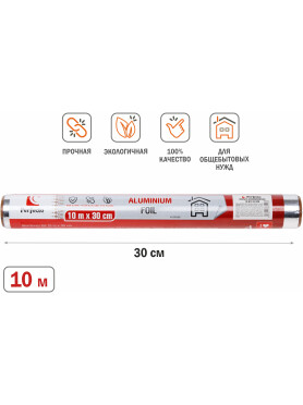 Фольга бытовая алюминиевая PERFECTO LINEA 10 м х 30 см 