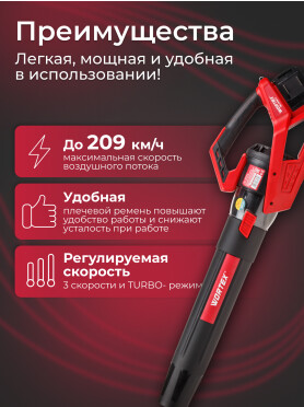 Воздуходувка аккумуляторная WORTEX BB 2536 D ALL1