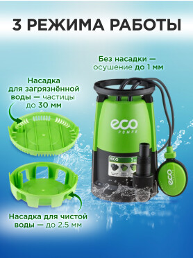 Насос дренажный 3-в-1 ECO DP-916i 