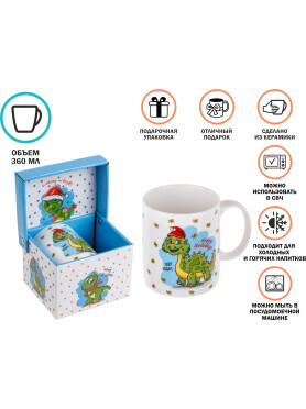 Кружка керамическая PERFECTO LINEA Christmas Dragon