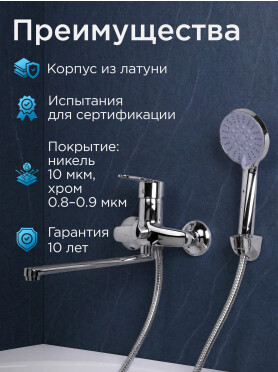 Смеситель для ванны A-FIVE Crocus хром (А5-0133)