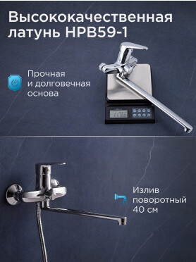 Смеситель для ванны A-FIVE Crocus хром (А5-0133)