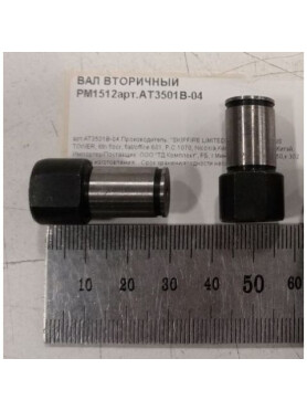 Вал вторичный для полировальной машины WORTEX PM1512 