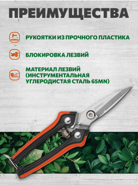 Секатор плоскостной STARTUL GARDEN 