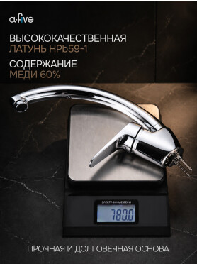 Смеситель для кухни A-FIVE Crocus хром (А5-0123)