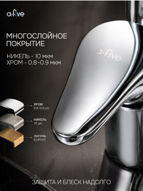 Смеситель для кухни A-FIVE Crocus хром (А5-0123)