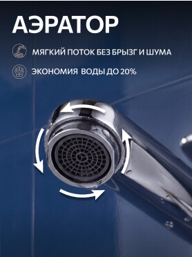 Смеситель для ванны ECONOCE серия 260  