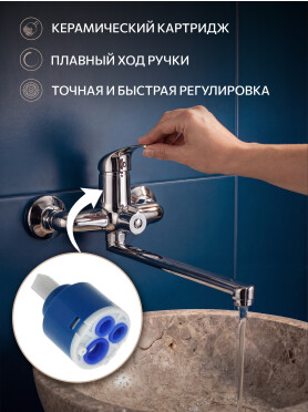 Смеситель для ванны ECONOCE серия 260  