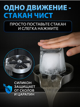 Автоматический ополаскиватель для стаканов AV Engineering 